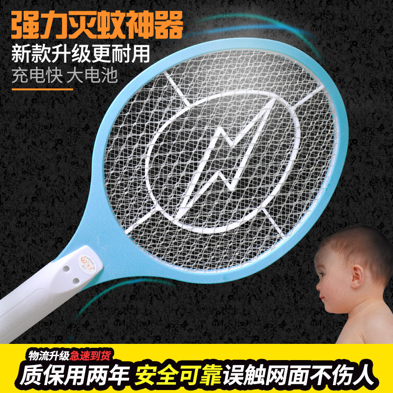 Rechargeable electric mosquito pat lithium battery household anti-mosquito shoot safety fly shoot large mesh mosquito shoot multi-function