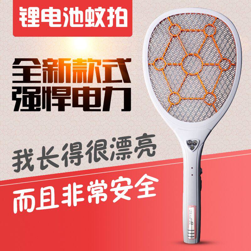 Fashion Electric Mosquito Flapping Rechargeable Home 18650 Lithium Battery LED Lamp Large Number Pale Fly Beat Super Mosquito Beat