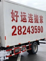 Tianjin moving Tianjin moving company Tianjin long distance moving company phone number resident moving company moving