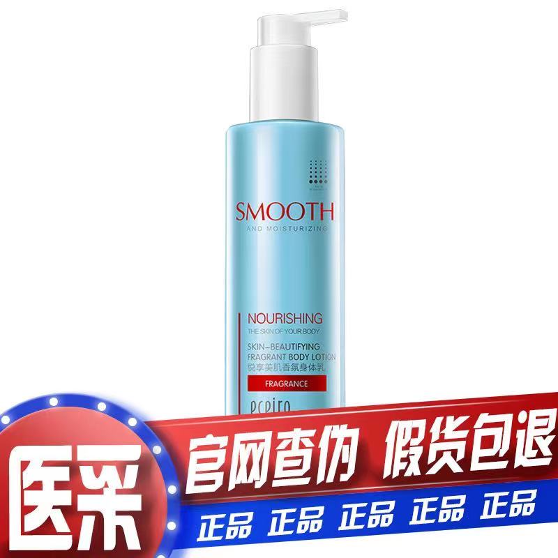 Medical body milk, pleasant beauty, muscle body lotion, moisturizing whole body, long lasting light moisturizing skin lotion