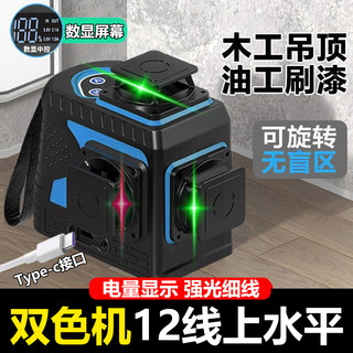 Yilong two-color level on the wall and ceiling with high precision infrared laser level with strong light