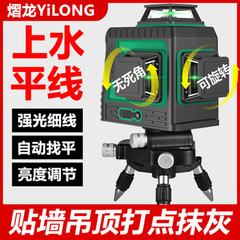 Yilong 12-Line Laser Level Infrared Leveling Tool for Plastering and Ceiling Installation with Dual-Color Red Light