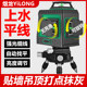 Yilong 12-Line Laser Level Infrared Leveling Tool for Plastering and Ceiling Installation with Dual-Color Red Light