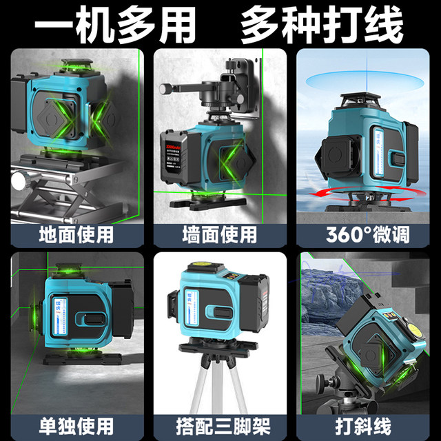 Laser Green Light Level Meter 12 Lines High-Precision Strong Light Thin Line Outdoor Red Light Level Meter Wall-Mounted Automatic Leveling