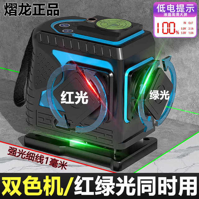 Yilong Red and Green Dual-Color Laser Level with Strong Light, Thin Line, 12 Lines, Infrared, Outdoor, High-Precision Laser Automatic Leveling