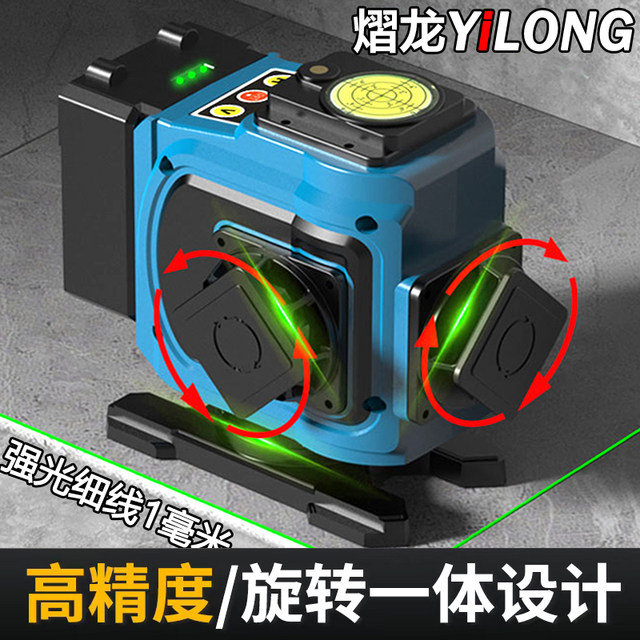 Laser Green Light Level Meter 12 Lines High-Precision Strong Light Thin Line Outdoor Red Light Level Meter Wall-Mounted Automatic Leveling