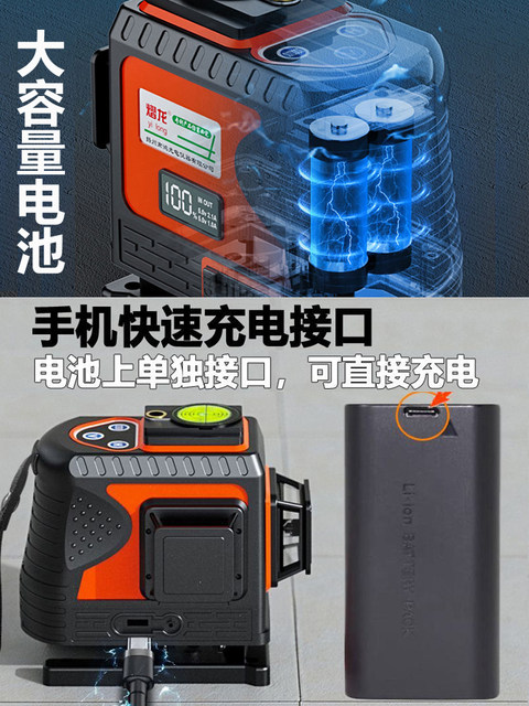 Yilong's New Laser Infrared Level Meter with Strong Light, Outdoor Green Light, 12 Lines, High Precision, Thin Line, Automatic Leveling