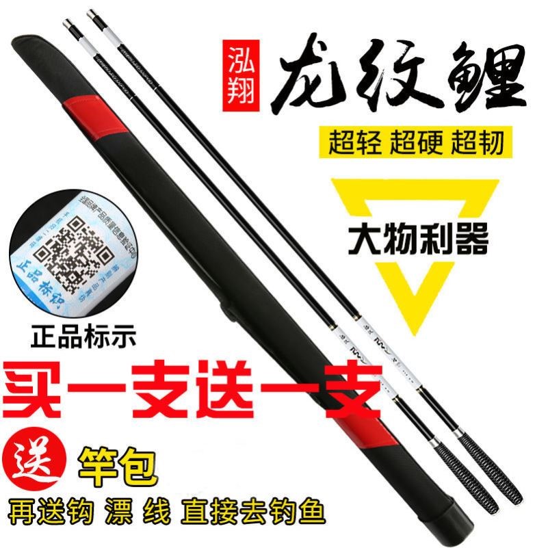 Buy one to send a Longgrain carp Fishing Rod fishing rod Rod Hand Rod Super Light Hard Fishing Rod and Rod Long Knuckle Rod