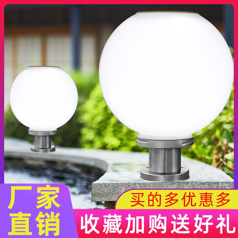 Solar outdoor lamp post headlamp waterproof garden lamp villa gate lamp outdoor post lamp luminous ball lamp