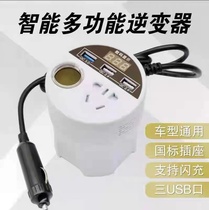 Cargo car on-board inverter 12v24v turns 220v converter multifunction universal power transforming usb car charge