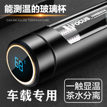 Intelligent thermometric upscale anti-fall glass-cup double insulation mens portable on-board special tide sending tea cup