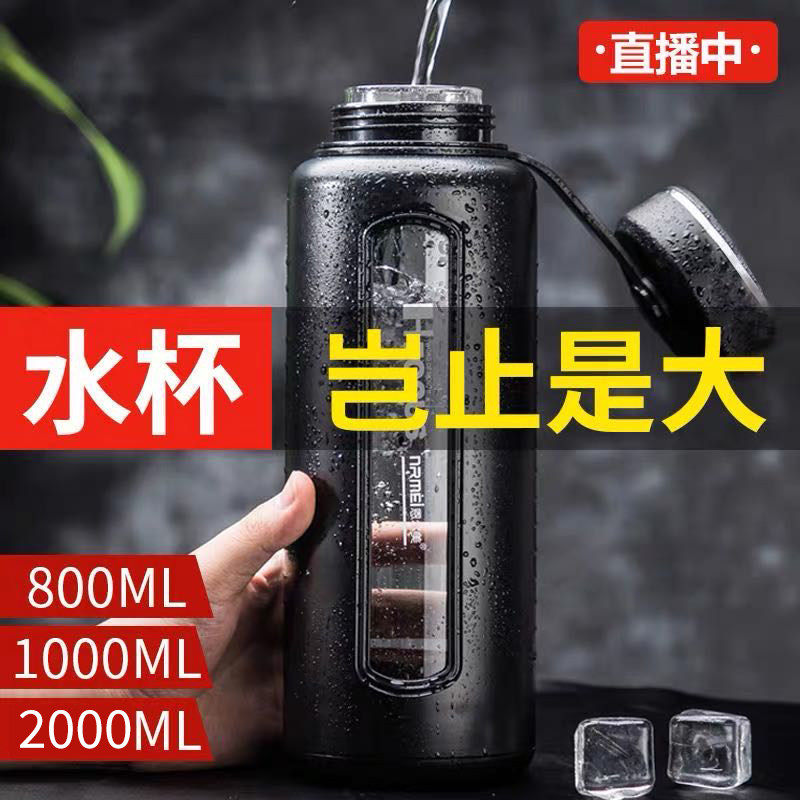 Large capacity large anti-fall glass water bottle water bottle pot portable outdoor tea cup male 1000-2000ML