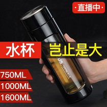 Tea water separation large capacity glass water glass upscale insulated cup double portable anti-fall vehicle tea cup 1000ml