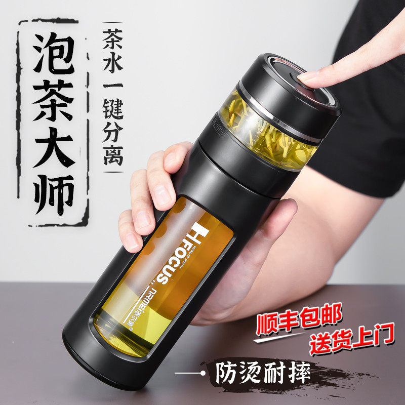 Tea water separation tea cup personal male portable 316 insulated cup upscale double layer thermal insulation anti-fall vehicular glass cup