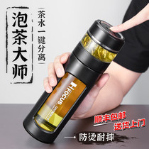 Tea water separation tea cup personal male portable 316 insulated cup upscale double layer thermal insulation anti-fall vehicular glass cup