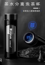 German tea water separation tea cup anti-fall double layer upscale large capacity 1600ML intelligent display temperature glass mug