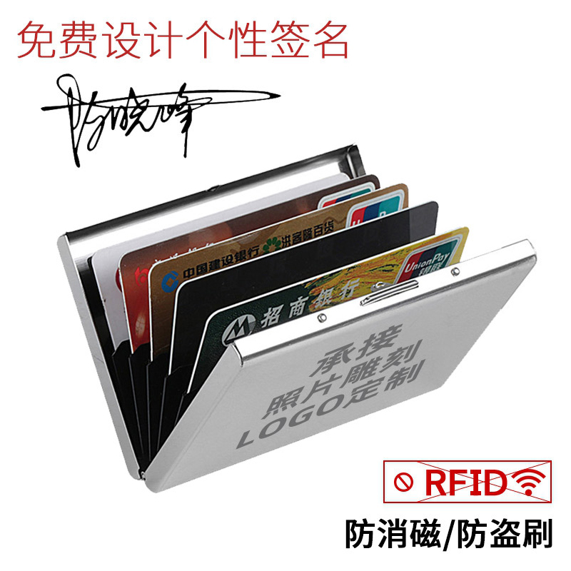 Anti-theft brush metal card Bag Men's stainless steel ultra-thin anti-degaussing small bank card holder female driver's license card box