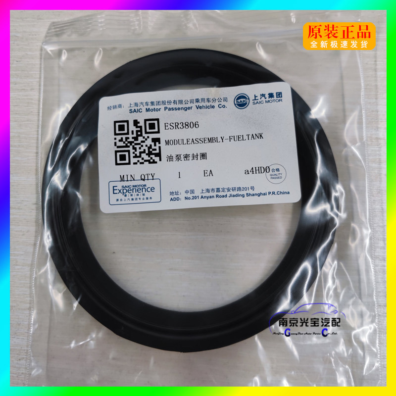 Подходит для Land Rover Roewe 550/350/750 mg7/3/6 уплотнительное кольцо бензонасоса шайба топливного насоса Изображение 1