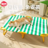 Подстилка для собаки на все времена года, съемная и моющаяся походная раскладушка для собак, приподнятая подстилка для собак, летняя подстилка для домашних животных для средних и крупных собак.