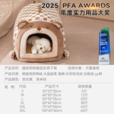 Конура для собак, зимняя утолщенная закрытая безопасная конура, конура для сна маленькой собаки, зимняя кровать для щенка, товары для домашних животных