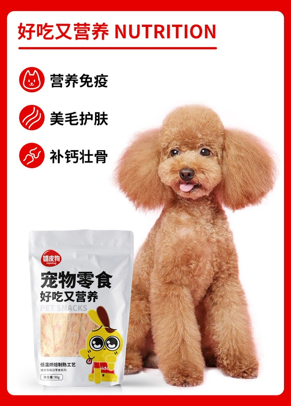 Hippie Dog Pet Snack Gà ức khô Teddy Golden Retriever Puppy Molar Làm sạch răng Khử mùi đào tạo Phần thưởng 90g - Đồ ăn vặt cho chó