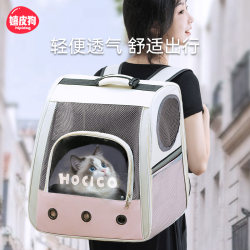 Cat Carrier Large Capacity Portable Backpack Pet Backpack Cat Cage for Cats and Dogs Space Capsule Supplies