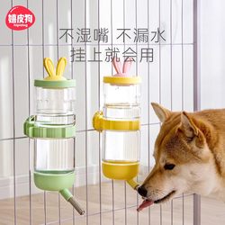 Dog Drinking Water Apparatus Hanging Mouth Wet-Proof Automatic Water Dispenser Rabbit Hanging Cat Pet Water Feeder Water Kettle