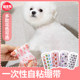 Dog shoes, foot binding, disposable foot covers, summer breathable, anti-dirty, non-removable teddy bear bandage