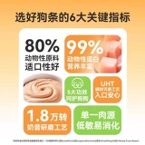 Закуски для собак, батончики для собак, домашние животные, бишоны, корги, корм для щенков, щенки, маленькие собаки, влажный корм, рисовая смесь, награды за обучение