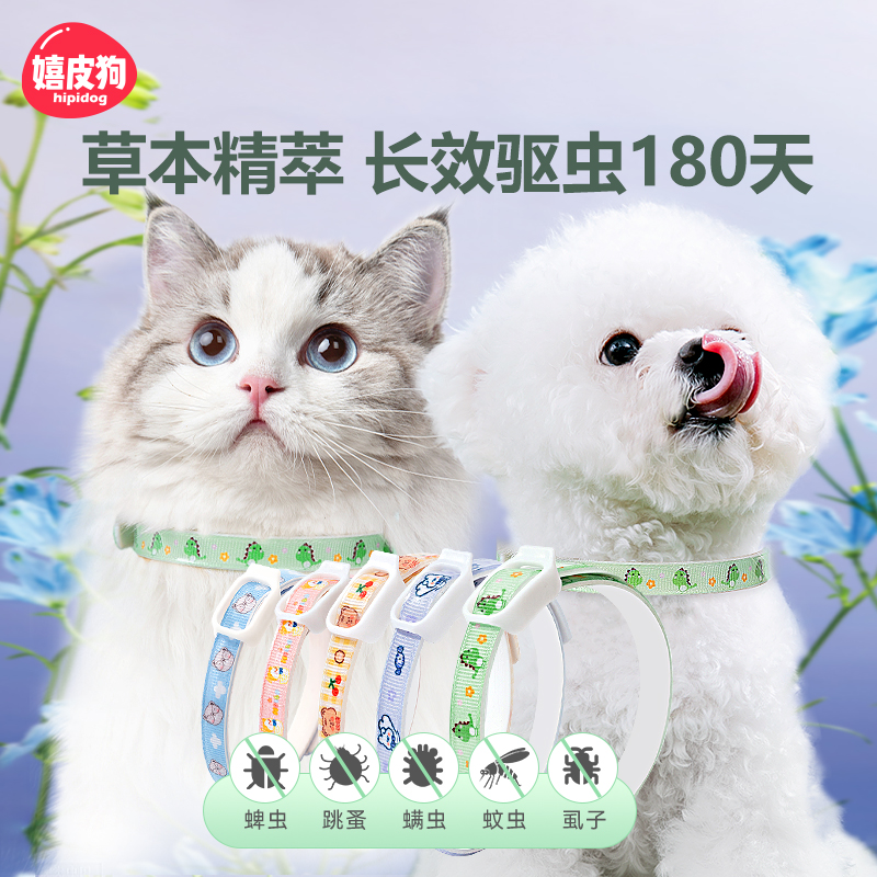 Insect repellent collar anti-flea medicine neck ring kitty pooch deluge for lice repellent in vitro except worm collar pet supplies