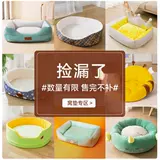 [Новое оформление] Осенние и зимние собачьи будки и будки, зимние товары, неработающие коды и утечки намного ниже себестоимости и не будут пополняться при распродаже.