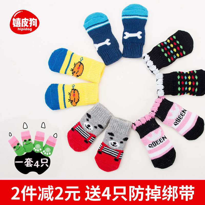Small dog socks kitty shoes not dropping anti-catch foot cover Anti-dirty teddy Bears pet shoe cover small dog leg cover