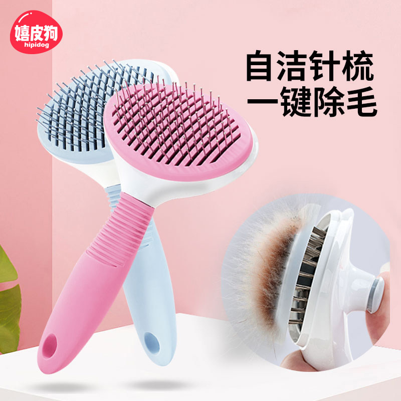 Cat Hair Comb Pet Brushed Seminal Cat Hair Cleaner CAT Cat Hair to float wool Supplies teddy pooch special needle comb