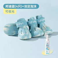 [Дайте бутылку чистой пены с чистой ногой к мысли] Bondi Blue (4 упаковки ⭐ светящийся + антибактериальный)