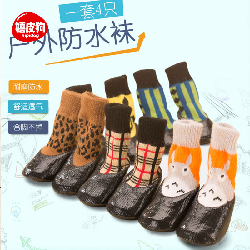 Small pooch socks teddy waterproof small dog shoes kitty anti-dirty pets not dropping out of the kneecap protective legs