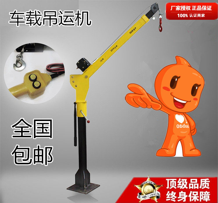 Vehicle-mounted crane 12V cantilever crane 24V 220v truck-mounted electric hoist Lifting hydraulic small crane