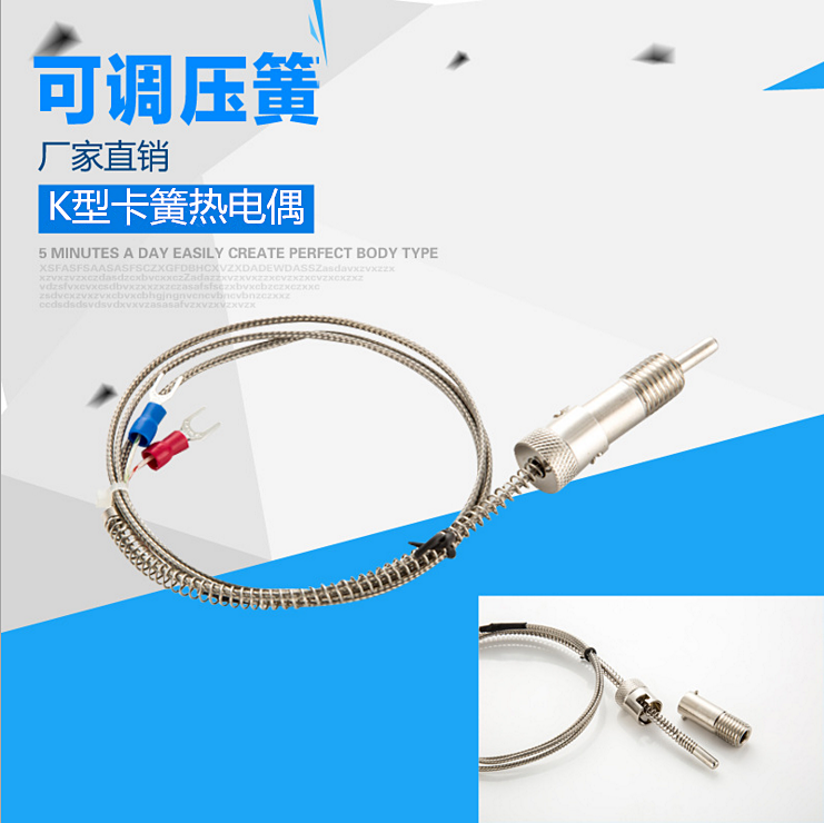 注塑机热电偶压扣式卡扣式可调式压簧热电偶K型卡簧式热电偶 举报