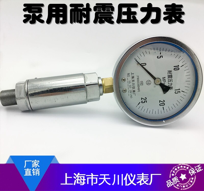 供应泵用抗震压力表 泥浆压力表水泥压力表 KBY-1A 上海天川仪表