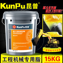 Mechanical butter lubricating grease No 3 2 high temperature lithium base grease 0#molybdenum disulfide excavator truck with large barrel 15KG