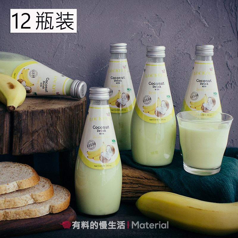 Thailand imports Le Kefen banana coconut juice LOCKFUN drink original flavor raw juice 12 bottles full box