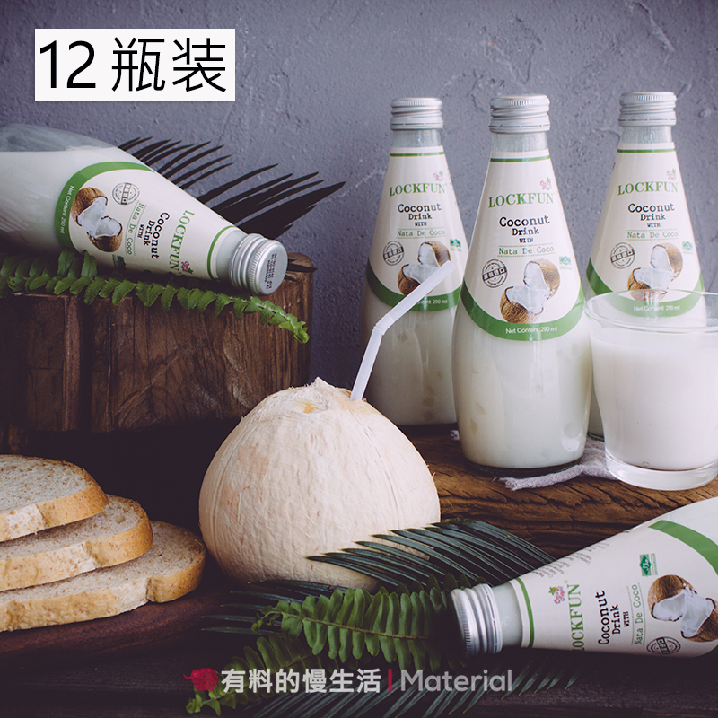 Thailand imported Lecofen coconut juice LOCKFUN drink original raw juice is delicious 12 bottles of whole box