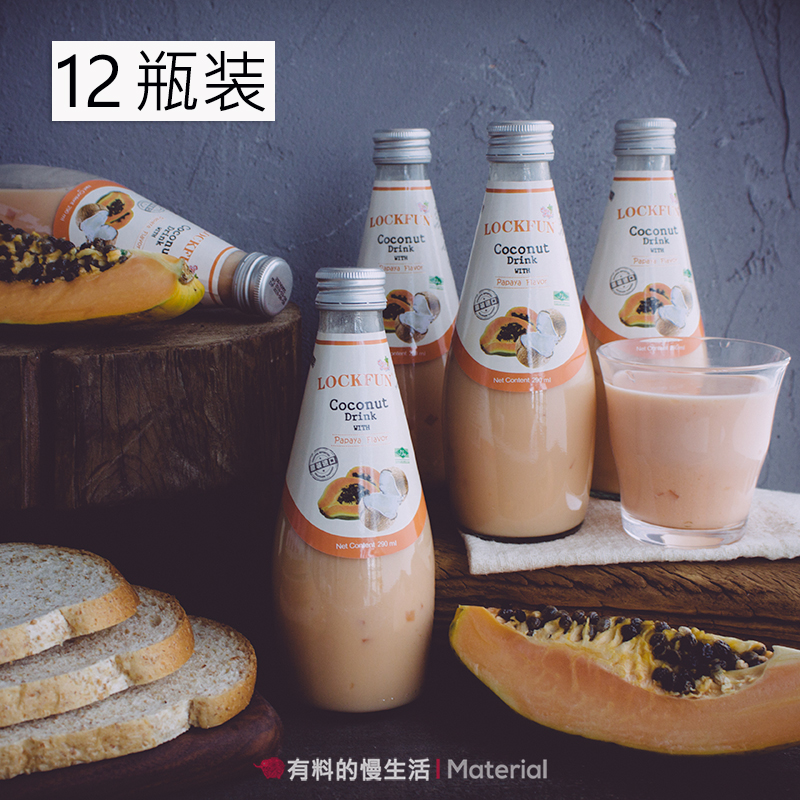 Thailand imported Lecofen papaya coconut juice LOCKFUN drink original raw juice 12 bottles FCL