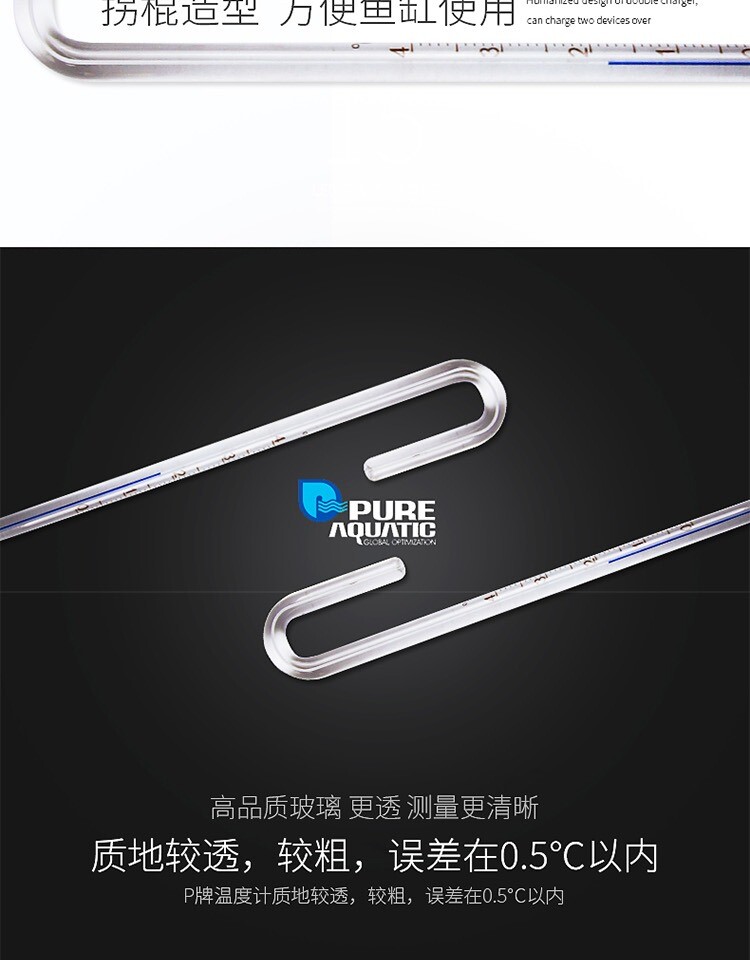 Термометр для аквариума p牌温度计拐棍温度计水温计测温准确使用简单鱼缸专用温度计通用