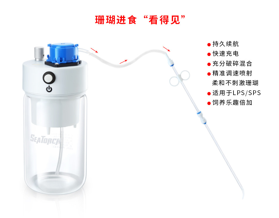Автоматическая кормушка для рыб 新款seatorch施特驰电动流体喂食器fd-100投喂珊瑚粮自动搅拌定量