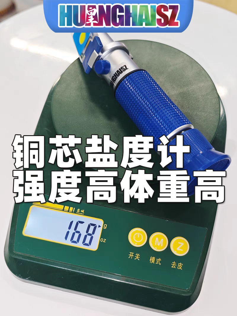 Термометр для аквариума 皇海盐度计铜芯25温补海缸专用光学比重计水族鱼缸海水缸带灯物理 OTHER