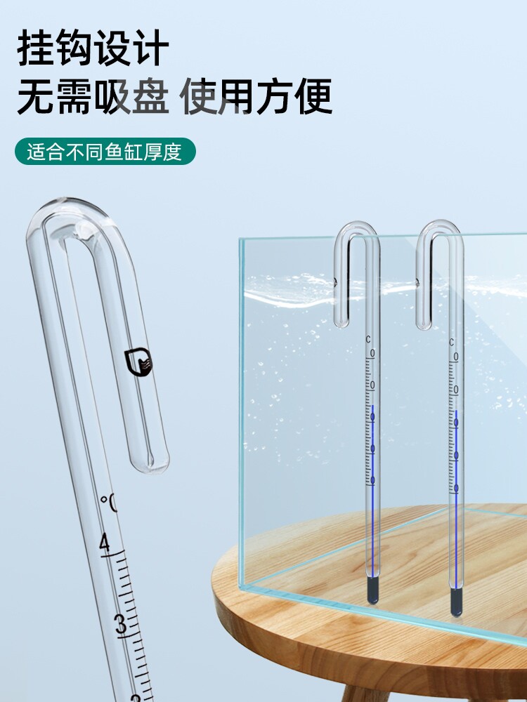 Термометр для аквариума p牌温度计拐棍温度计水温计测温准确使用简单鱼缸专用温度计通用