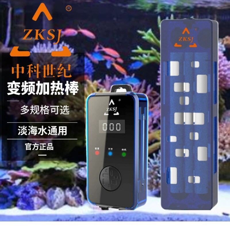 zksj middle cocentury fish tank frequency conversion heating bar automatic thermostatic electric heating tube power saving precise control temperature off water power off
