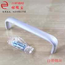 Jiafubao modern simple space aluminum alloy handle shoes cabinet Cabinet wardrobe door drawer furniture small handle