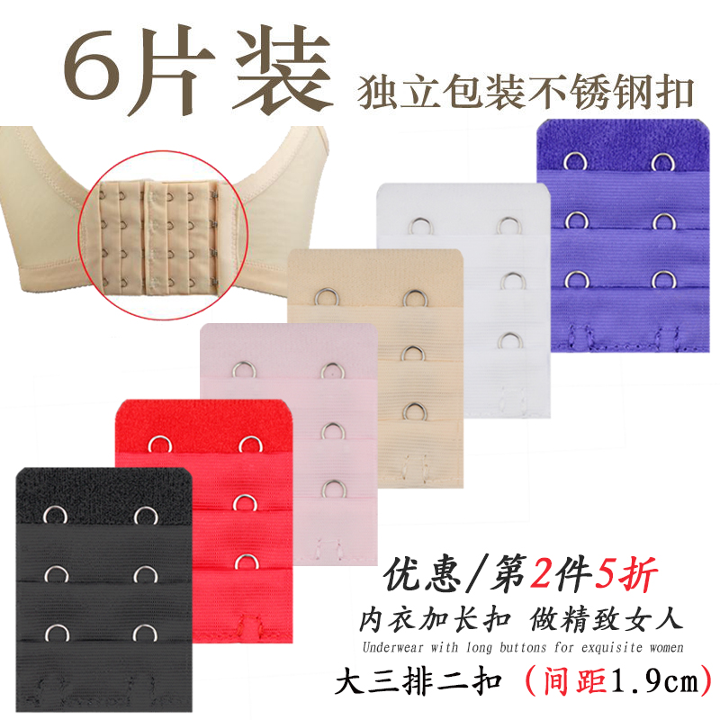 Lingerie plus the thirty - row - line branch extended bandwidth of three - row bra bra extended button 2 connected ring link