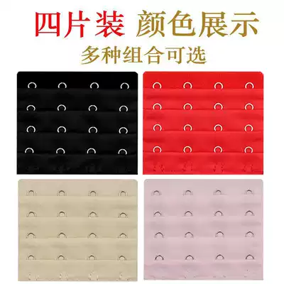 4-piece underwear buckle extension buckle four-row four-button extension belt 4 Bra extension buckle underwear plus breasted buckle